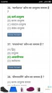 CG TET (छत्‍तीसगढ़ शिक्षक) EXAM screenshot 4