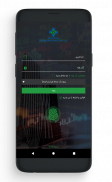 Aftab Trader screenshot 4