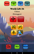 Chinese Character Hero - HSK Pro screenshot 8