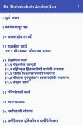 डॉ. बाबासाहेब आंबेडकर screenshot 1