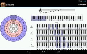 Piano Companion: 钢琴和弦和规模 screenshot 11