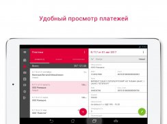 Солидарность Бизнес screenshot 6