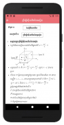 Khmer Physic Formulas screenshot 1