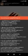 Tamil Christian Songs and Lyrics screenshot 6