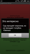 Иск в Суд screenshot 7