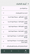 سراج الباحثين screenshot 3