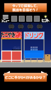 脱出ゲーム　夏まつり　短時間でサクッと遊べるドット絵ゲーム screenshot 0