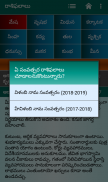 Telugu Calendar 2018 screenshot 5