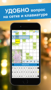 Crosswords - mon lapin screenshot 1