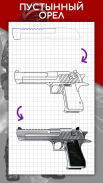 Как рисовать оружие шаг за шагом, уроки рисования screenshot 16
