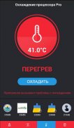 Accelerator & Optimizer 2020 screenshot 1