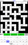 كلمة رمز اللعبة screenshot 18