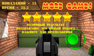 Pistol shooting. Free screenshot 0