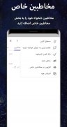 Airgram Messenger (بدون فیلتر) screenshot 3