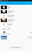 عرب كاست للتلفون ArabCast screenshot 2