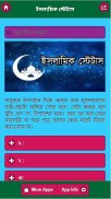 ইসলামিক স্টেটাস screenshot 0