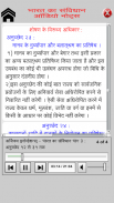 Con of India Hindi Audio Not 1 screenshot 7