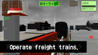 Japanese Train Drive Simulator screenshot 0