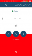 Arabic Turkish Translator screenshot 5