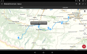 Геотрекер - GPS трекер screenshot 6