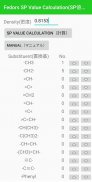 Fedors SP Value Calculation(solubility, Chemical) screenshot 0