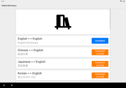 英汉字典 | 汉英字典: 支援离线英语发音 / English Chinese Dictionary screenshot 15