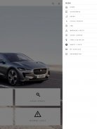 Jaguar iGuide screenshot 3