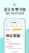 화해 - 6년 연속 1위 화장품 앱 screenshot 2