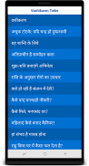 Vashikaran Totke in Hindi screenshot 4