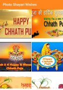 Chhath Puja : Shayari,Wishes & Photo Frames screenshot 0