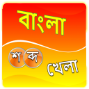 Bangla Word Game