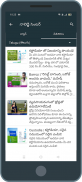 REACH - ADAMA India Farmer App screenshot 2