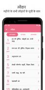2024 Hindi Calendar : कैलेंडर screenshot 7