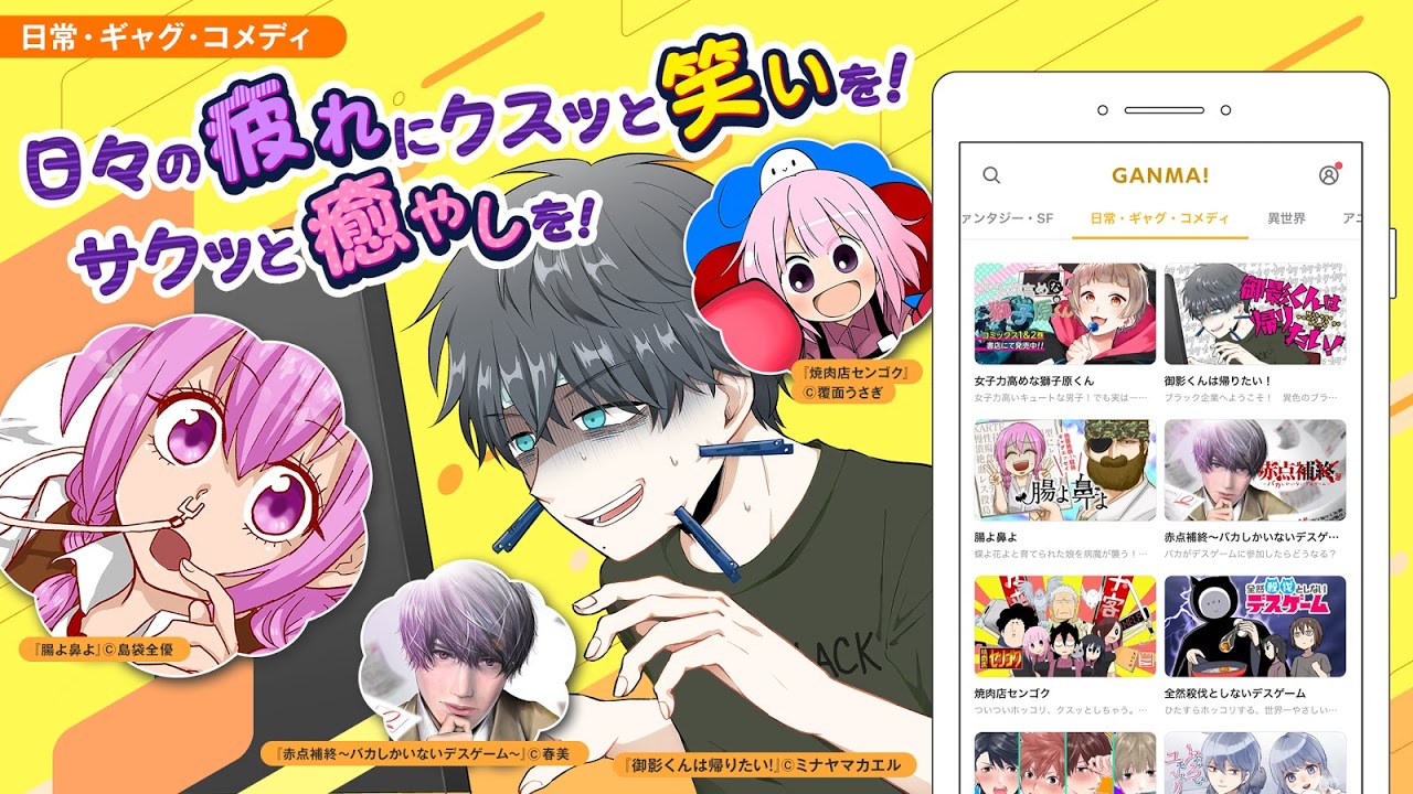 Ganma ガンマ 話題の漫画が盛りだくさん 無料で全話を読めるオリジナル連載マンガも 5 2 3 Toltsd Le Az Android Apk T Aptoide