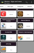 Ukrainian apps and games screenshot 0