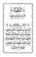 Madani Panj Surah screenshot 2