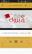 أغاني حسين الجسمي بدون نت Hussain Al Jassmi 2020 screenshot 7