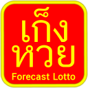 Thai Forecast Lotto Icon