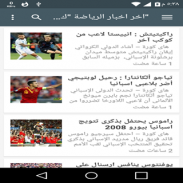 com.technoapp.sportslive screenshot 4