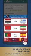 تصميم كأس العالم 2018🏆 المباشر  ⚽ ai.keyboard screenshot 2