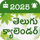 Telugu Calendar 2025 పంచాంగం Icon