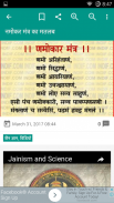 Jain Story Library App Jai Jinendra screenshot 7