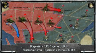 Strategy & Tactics－USSR vs USA screenshot 5