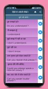 Learn English from Hindi screenshot 7