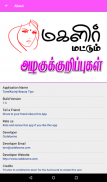Beauty Tips in Tamil screenshot 9