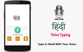 Hindi Voice Typing - Keyboard screenshot 4