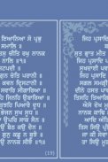 Sukhmani Sahib - Gurmukhi screenshot 2