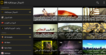 الوثائقية screenshot 1