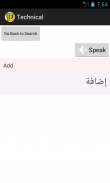 Technical - English To Arabic screenshot 2