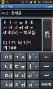 한세글2LITE screenshot 2